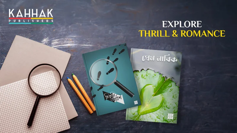 best bengali romantic & thriller books