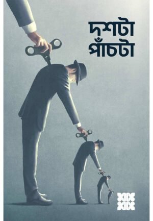 Doshta Paanchta - kahhak publishers