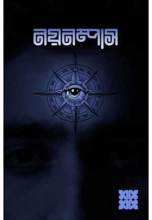 Nayanompass - kahhak publishers