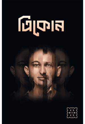 Trikon - kahhak publishers