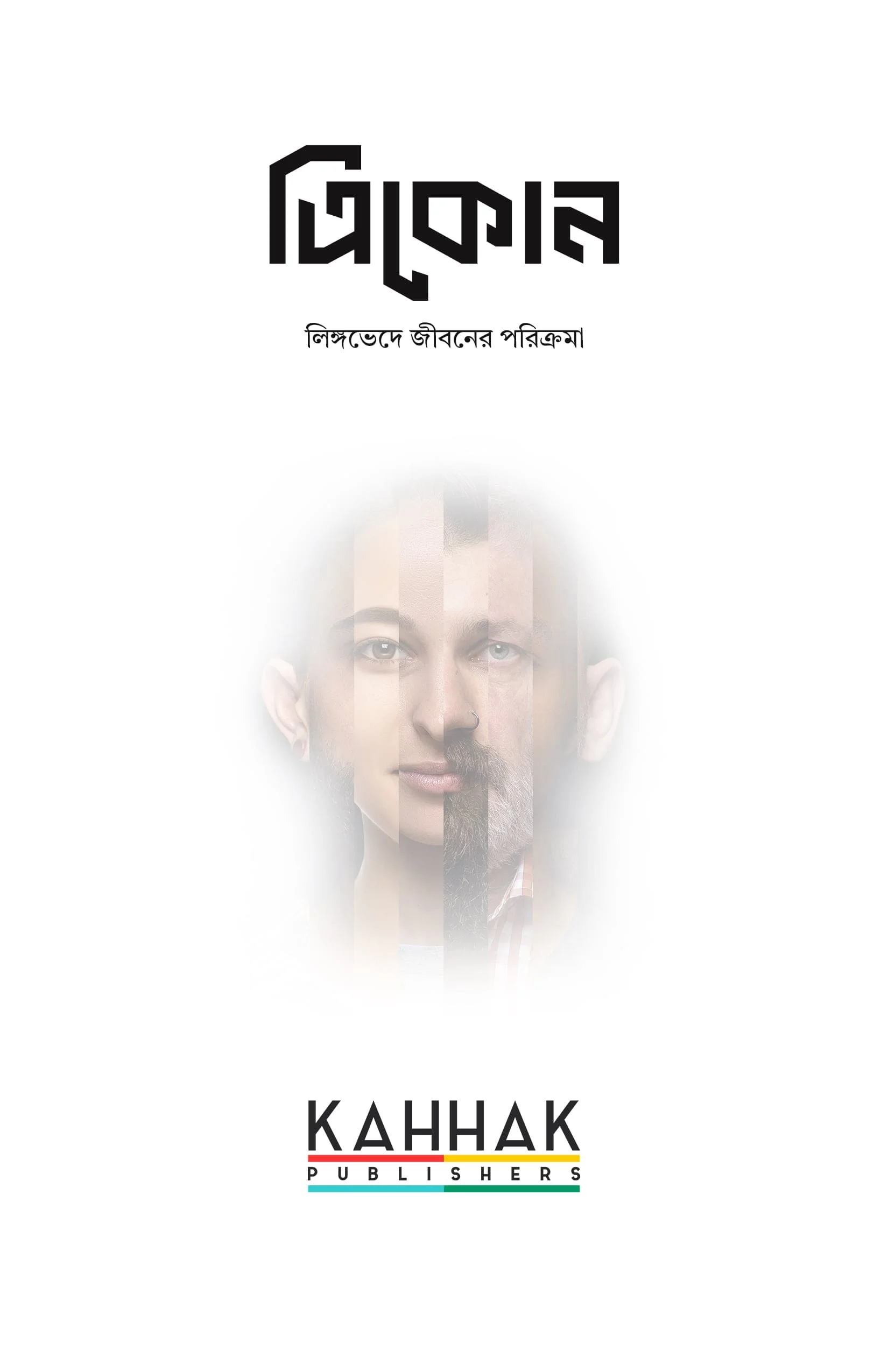 Trikon - kahhak publishers