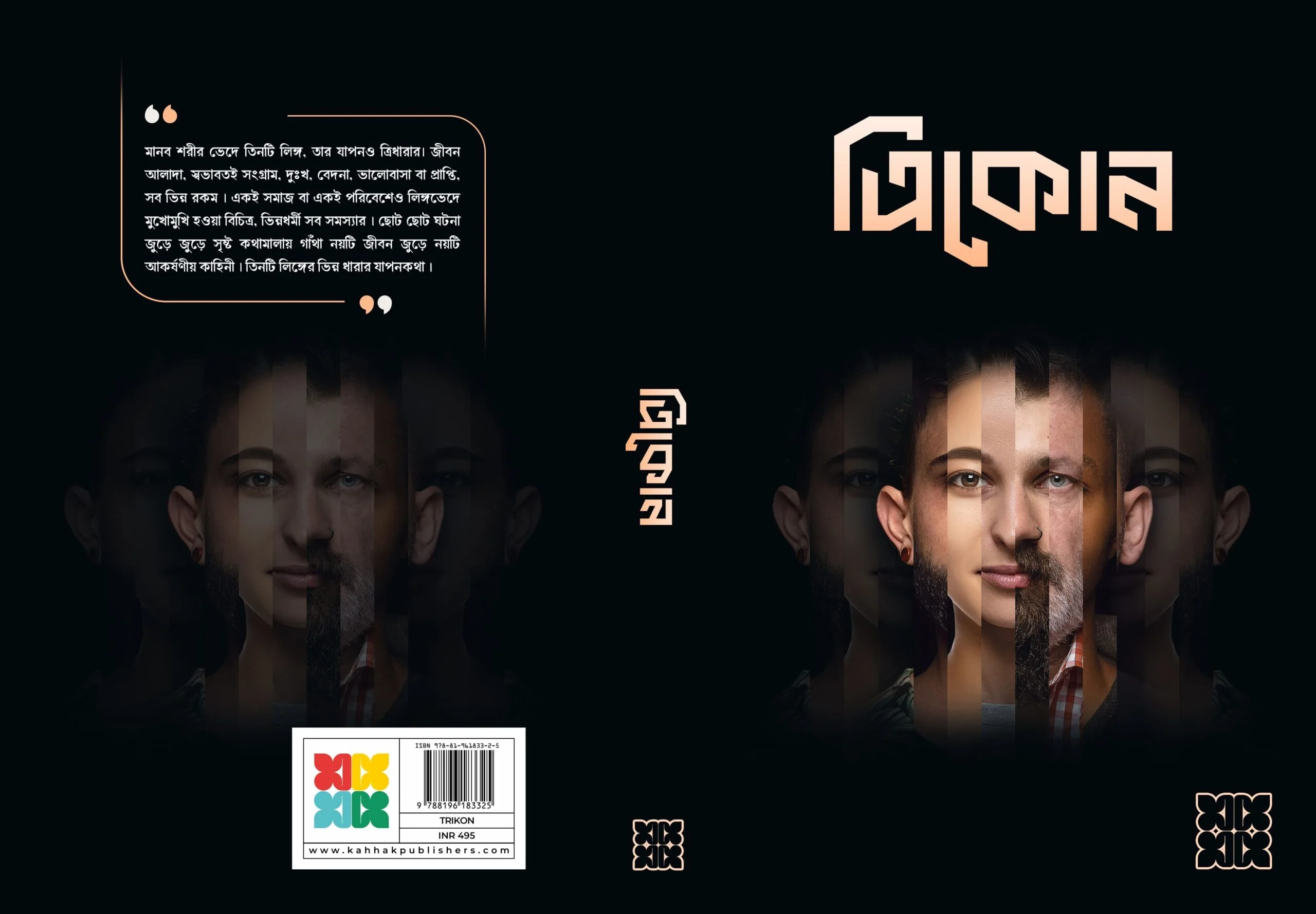 Trikon - kahhak publishers