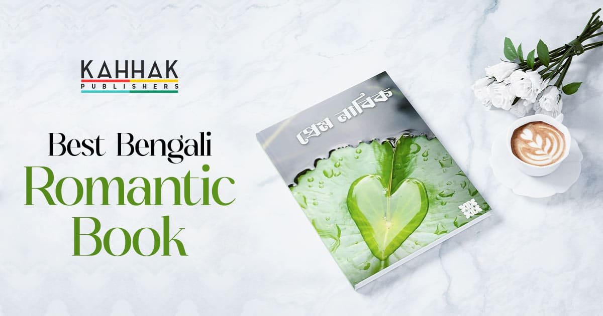 Best bengali romantic books