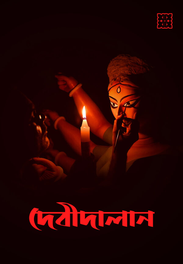 Debidalan - Kahhak Publishers