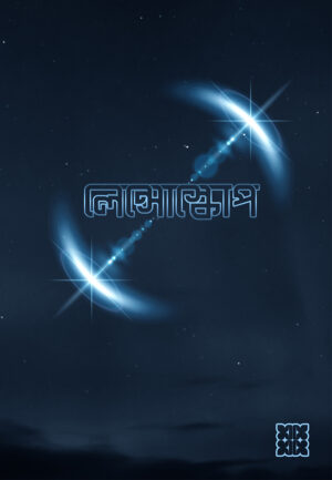 Lensoscope - Kahhak Publishers