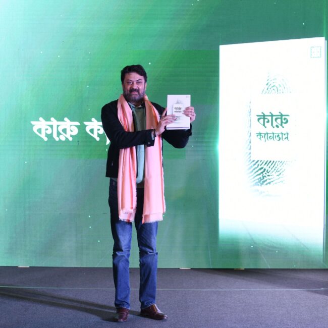 Kahhak Publishers Annual Book Launch 2026