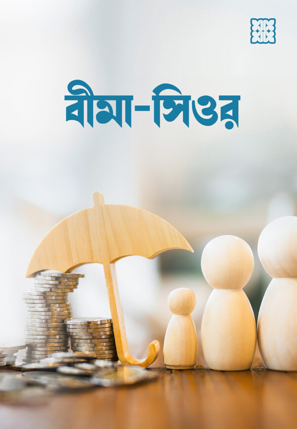 Beemassure - Kahhak Publishers